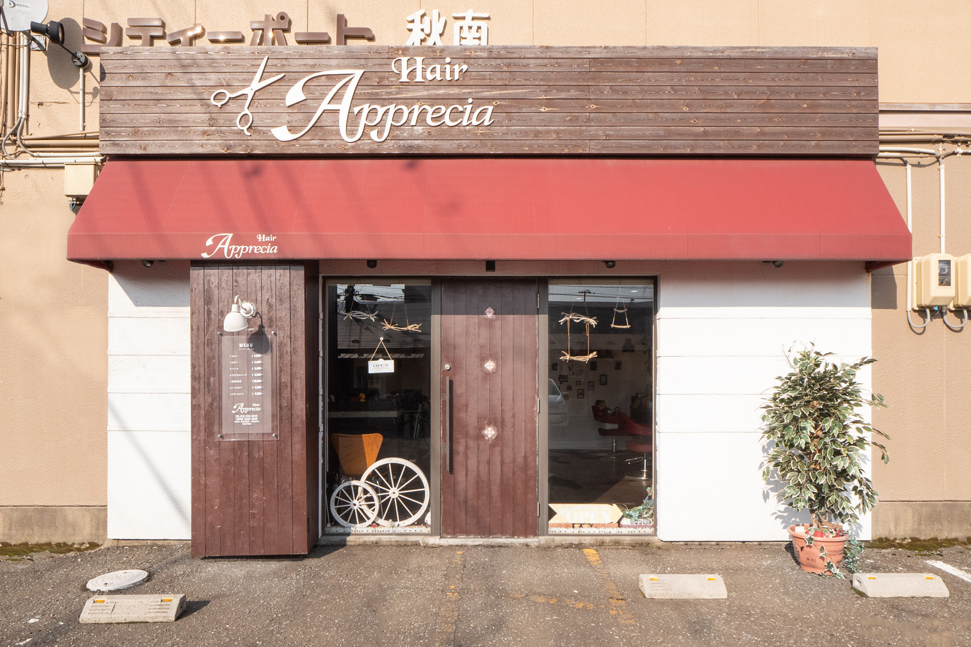 店舗外観